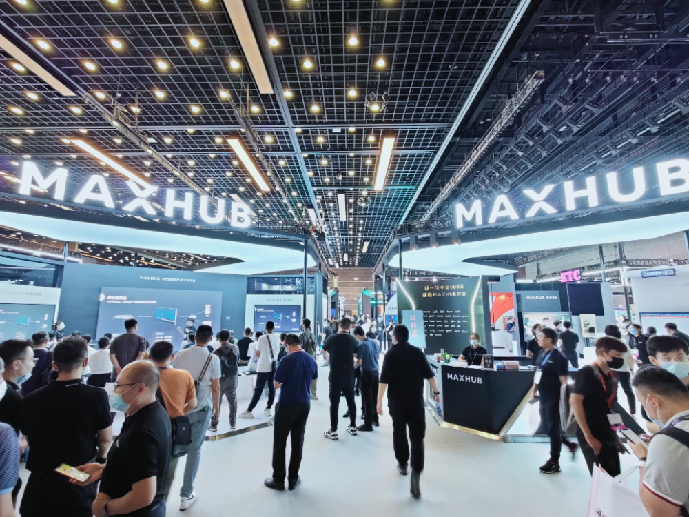 @ƷMAXHUByQ౱InfoComm China 2021